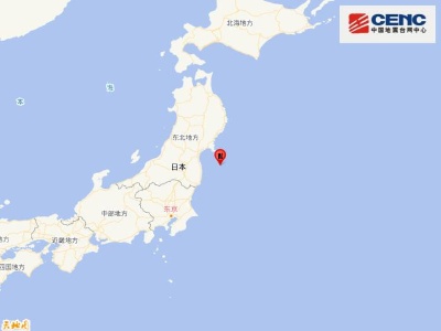 日本福岛近海发生强震：已有人员受伤，东京震感明显