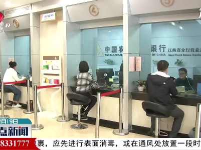 江西政府性融资担保体系基本建成
