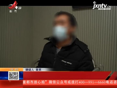 【警方】抚州：男子散布“马云发的红包” 骗了一帮老人