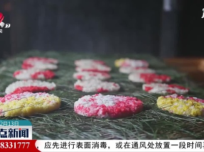 【春节中的老味道】湖南洪江：吃五彩“散饭”过团圆大年