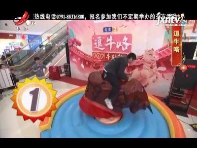 逗牛咯