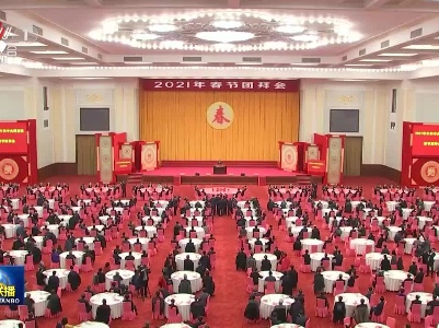 中央电视台《新闻联播》20210210