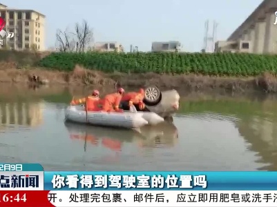 九江：小车不慎落水 消防紧急救援