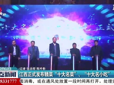整点新闻20210202 14:00