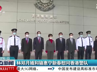 整点新闻20210201 14:00
