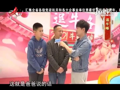 逗牛咯——欢乐斗牛士