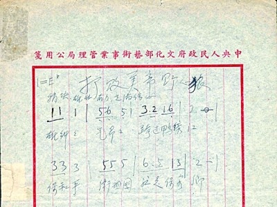 “雄赳赳，气昂昂”是如何唱响的