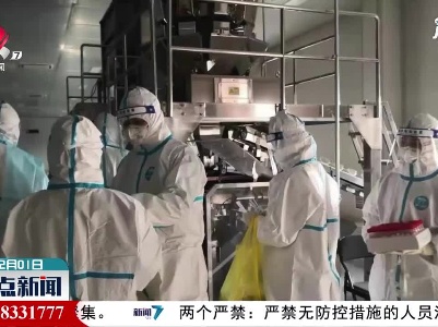 整点新闻20210201 10:00