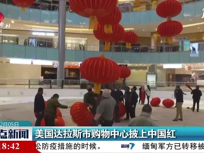 整点新闻20210205 12:00