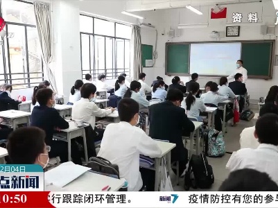 整点新闻20210204 10:00