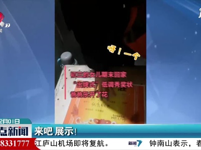 安徽：来吧 展示！