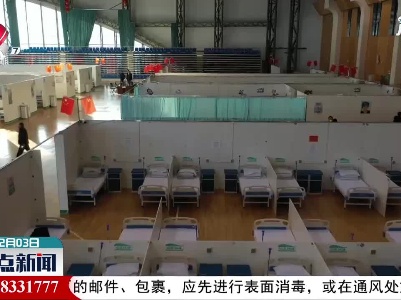 【做好冬季疫情防控】方舱康复医院内跳起了“八段锦”