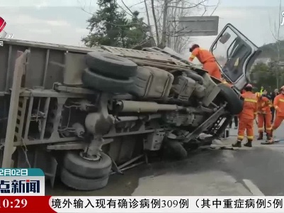 上饶：小货车侧翻一家三口被困  消防紧急救援