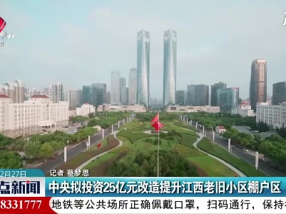 整点新闻20210227 16:00