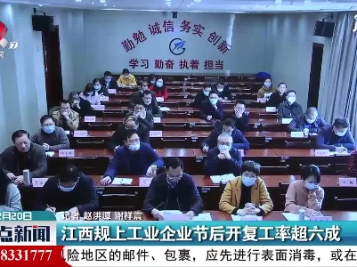整点新闻20210220 12:00