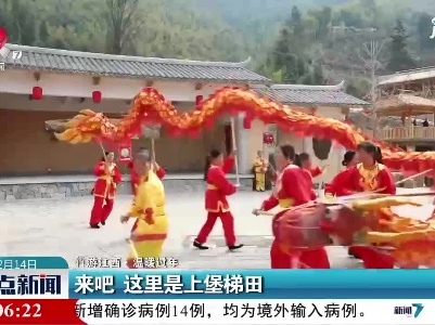 【犇游江西·温暖过年】来吧 这里是上堡梯田