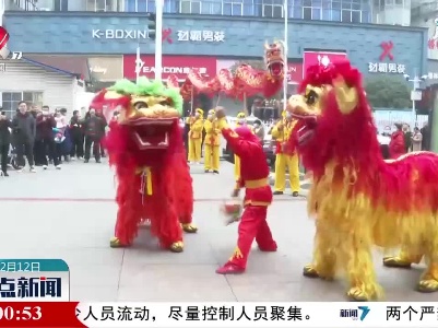 【共庆新年笑语哗】舞龙又舞狮 热热闹闹迎新春