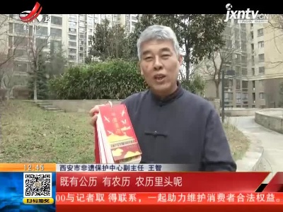 2021牛年只有354天 为何还少了一个节气？