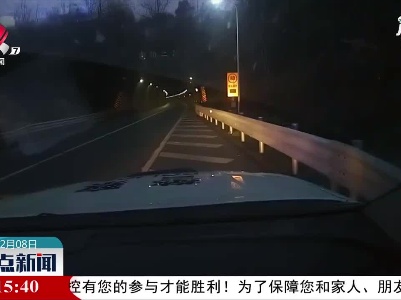 江西：兄弟吵架下车走高速  事后向交警求助