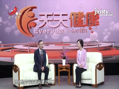 天天健康20210212