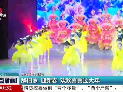 整点新闻20210212 12:00