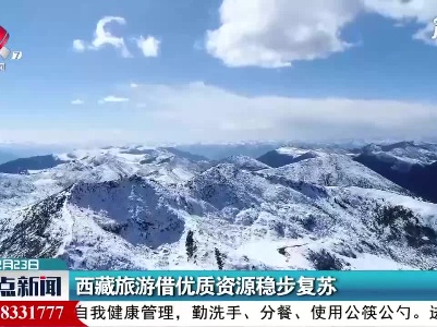 整点新闻20210223 10:00