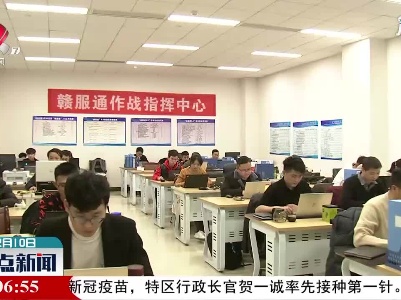 “赣服通”上线“入赣（返乡）登记”服务