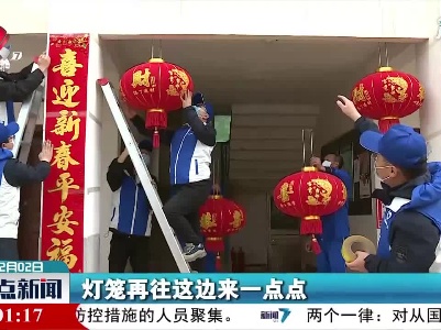 【做好冬季疫情防控】万安：欢乐喜气 就地过年“年味”浓