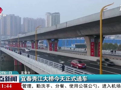 整点新闻20210201 16:00