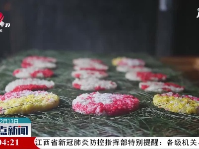 【春节中的老味道】湖南洪江：吃五彩“散饭”过团圆大年