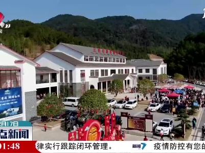 整点新闻20210217 14:00