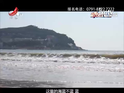 都市放心游20210207 广东·阳江海陵岛：拥抱大海和阳光吧！（下）