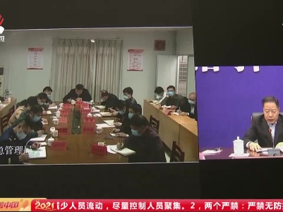 省政府对赣州市人民政府进行提级视频约谈