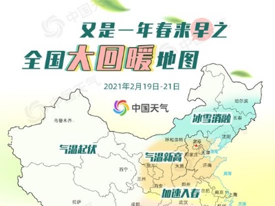 温暖破纪录！全国大回暖地图出炉，看哪里要跑步入春？