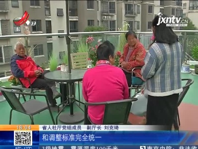 江西：全省“三险”参保人数突破4000万人次