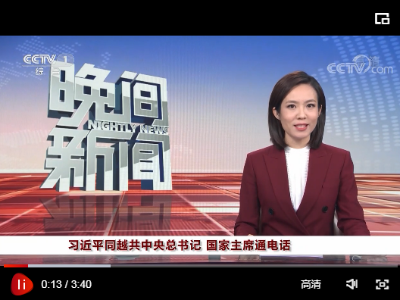 习近平同越共中央总书记、国家主席阮富仲通电话