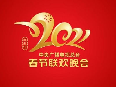 中央广播电视总台春晚观众规模12.72亿 刷新多项传播纪录 