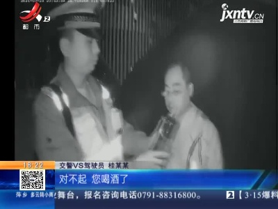 南昌：网约车司机 酒驾奔驰跑业务