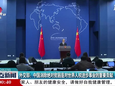整点新闻20210227 10:00