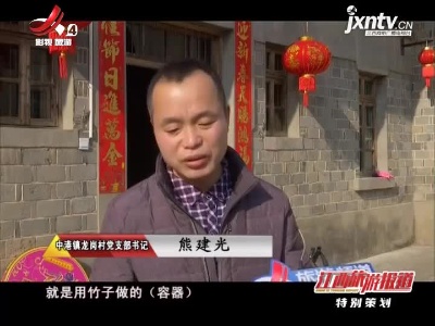 抚州·斗米壶酒：一壶快乐 一斗幸福