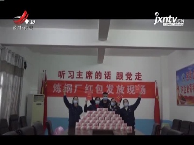 九江：以厂为家 异地过年