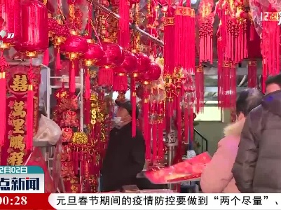 【春节将至 年味渐浓】吉安：置办年货 喜迎佳节