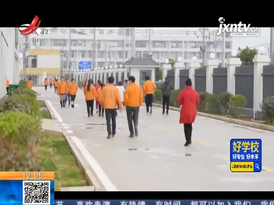 【聚焦“放管服”改革·曝光“怕慢假庸散”·开好局 起好步】赣州兴国：工业企业开年订单喜人 奋力实现开门红