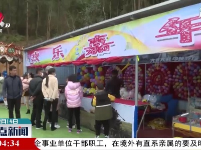【犇游江西·温暖过年】宁都：春节近郊游 欢乐谷里欢乐多