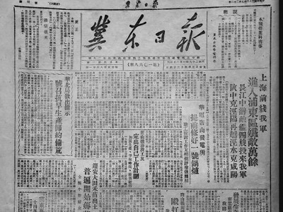 一张老报纸，见证南下干部的苦难辉煌