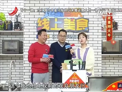 地宝当家20210217