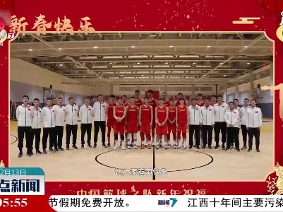 整点新闻20210213 10:00