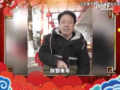 南昌人过年都要做的年味