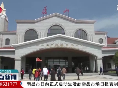 整点新闻20210205 16:00