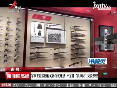 新闻晚高峰20210208